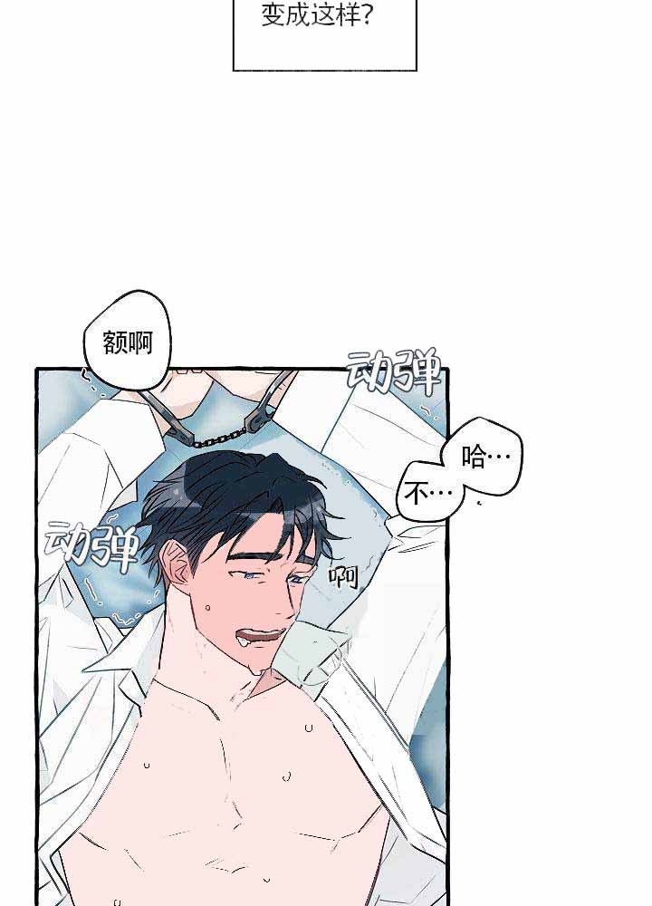 完美的逮捕漫画全集漫画,第3话2图