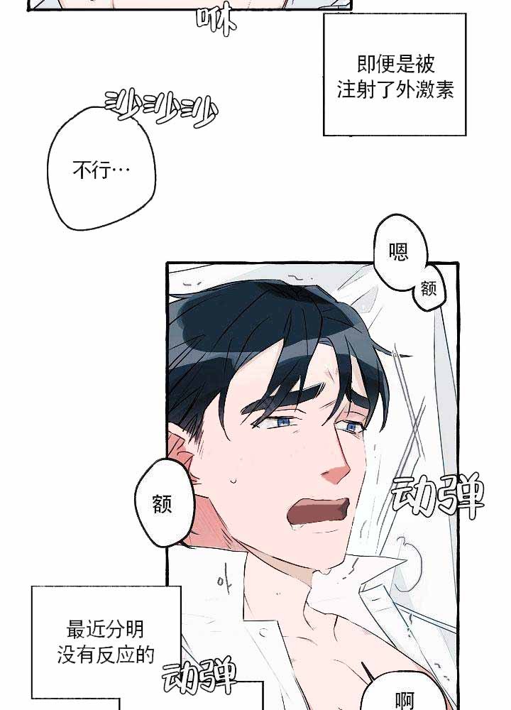 完美的逮捕漫画全集漫画,第3话3图