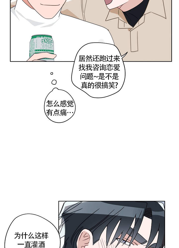 完美的逮捕 漫画漫画,第55话3图