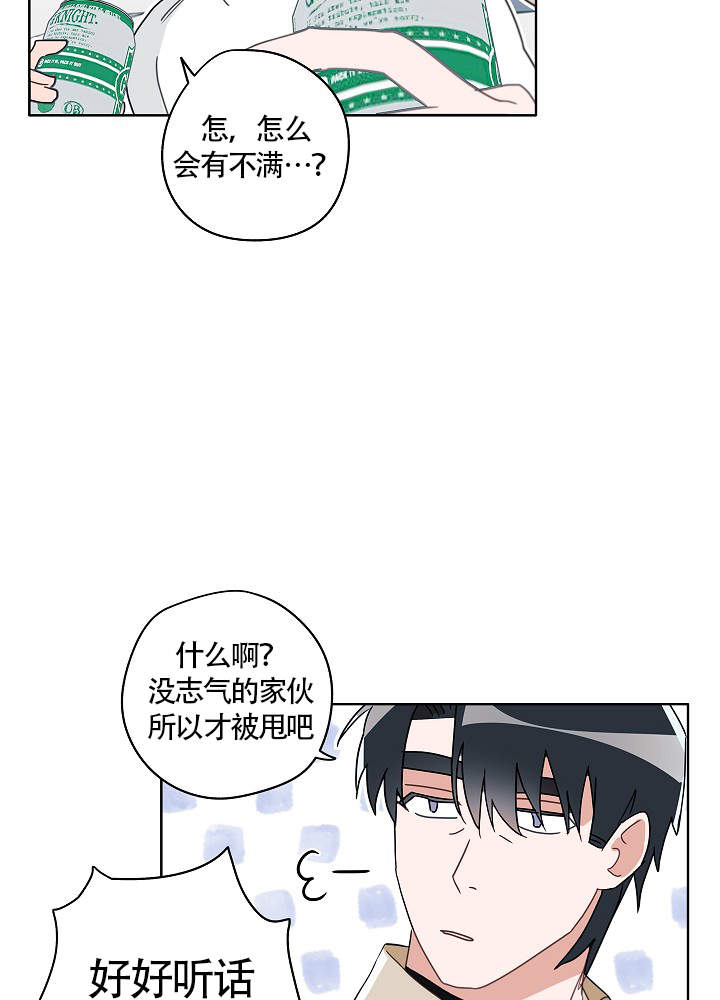 完美的逮捕 漫画漫画,第55话5图