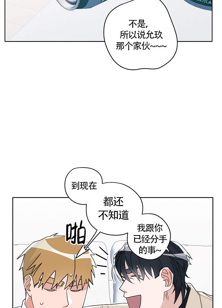 完美的逮捕 漫画漫画,第55话2图