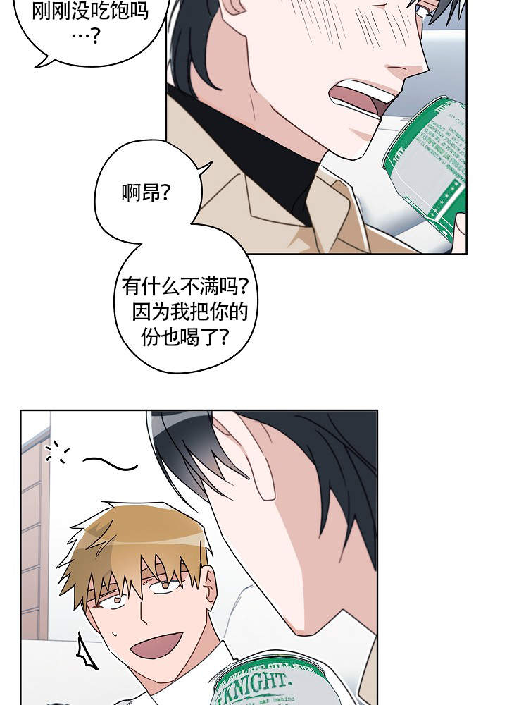 完美的逮捕 漫画漫画,第55话4图