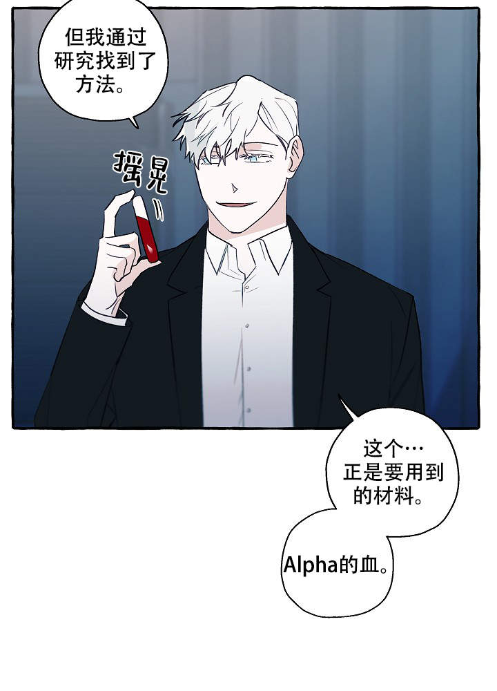 完美的虏获免费下拉百度漫画漫画,第36话5图