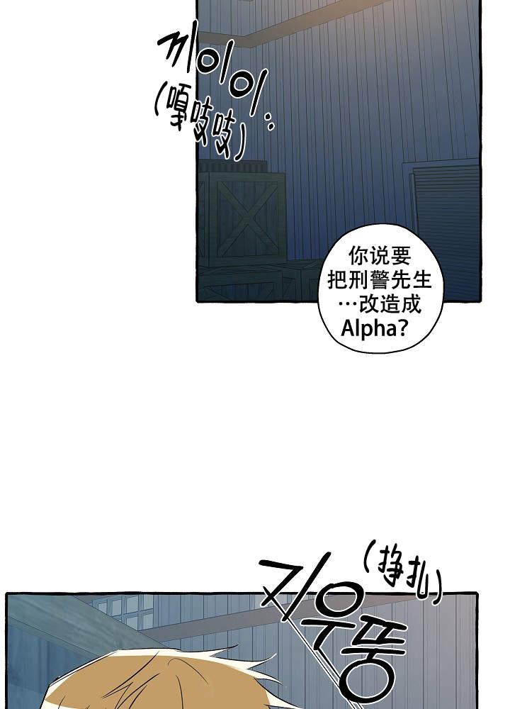 完美的虏获免费下拉百度漫画漫画,第36话3图