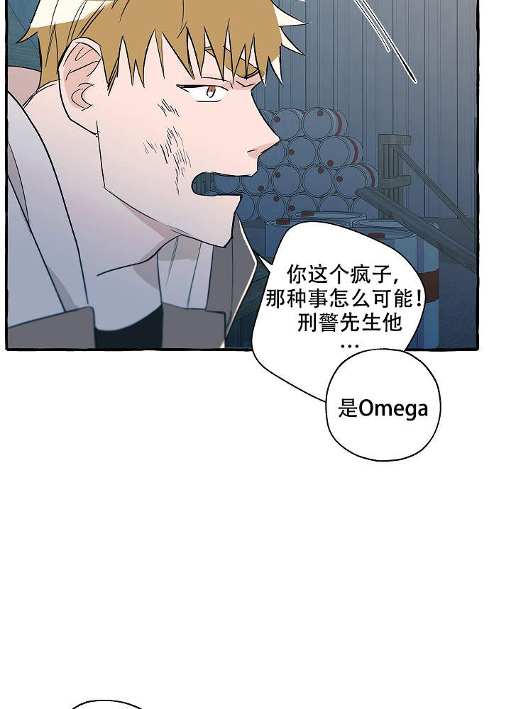 完美的虏获免费下拉百度漫画漫画,第36话4图