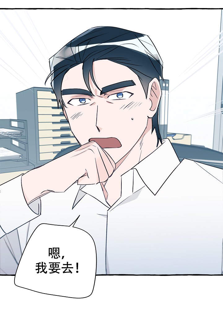 完美的虏获免费下拉百度漫画漫画,第36话1图