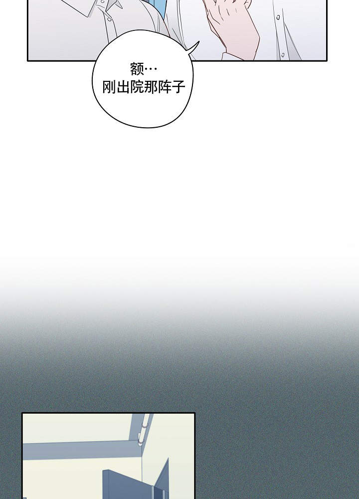 完美的装备强化保护卷代码漫画,第67话3图