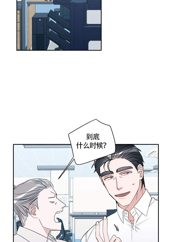 完美的装备强化保护卷代码漫画,第67话2图
