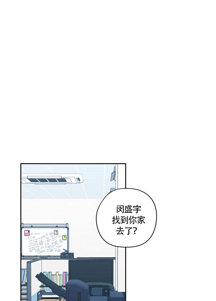 完美的装备强化保护卷代码漫画,第67话1图