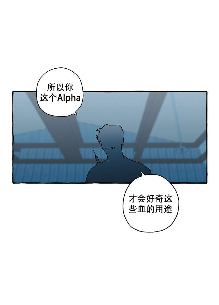 完美逮捕漫画漫画,第35话3图