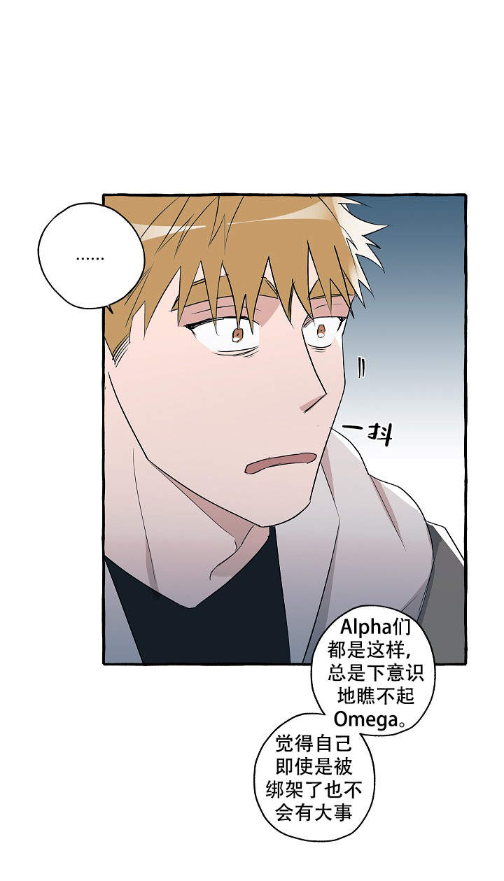 完美逮捕漫画漫画,第35话1图