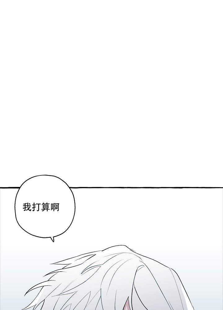 完美逮捕漫画漫画,第35话4图