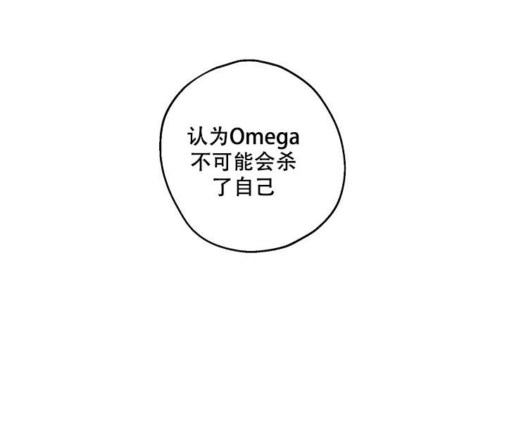 完美逮捕漫画漫画,第35话2图