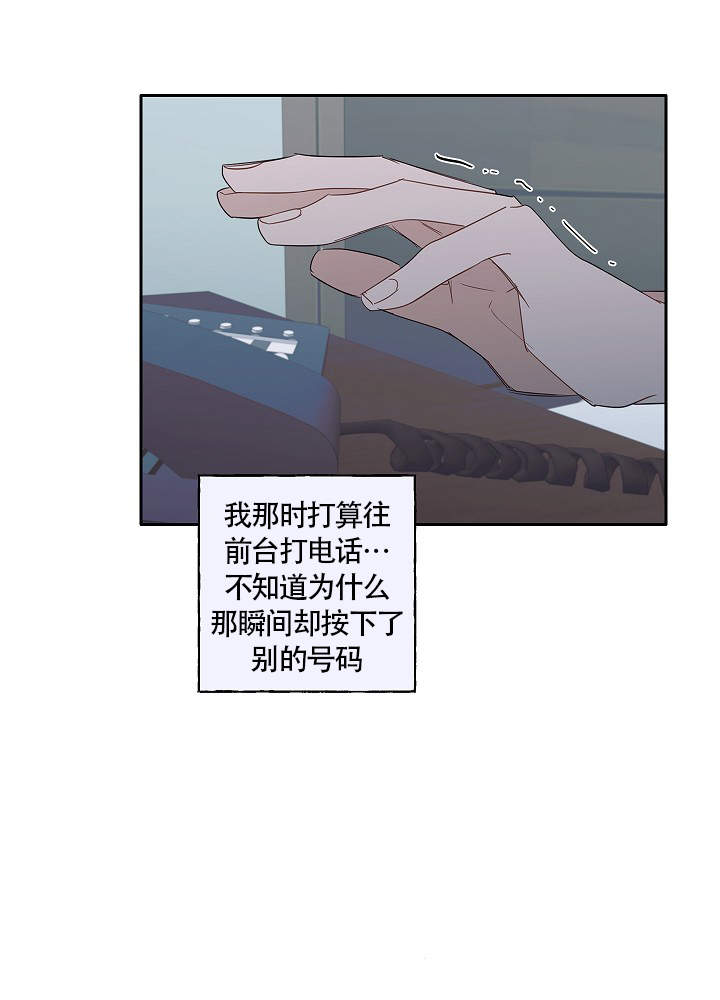 完美的装备强化保护卷代码漫画,第64话2图