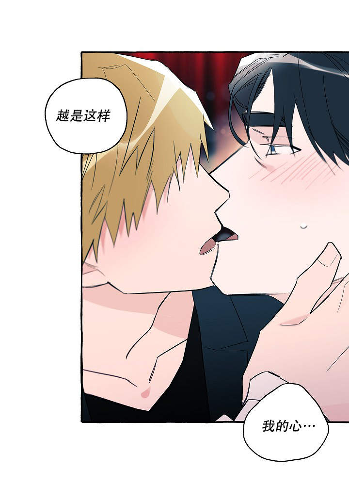 完美的他免费观看完整版在线观看漫画,第30话2图
