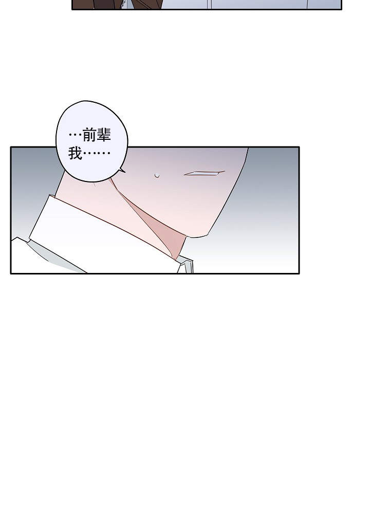 完美逮捕漫画下拉漫画,第63话3图