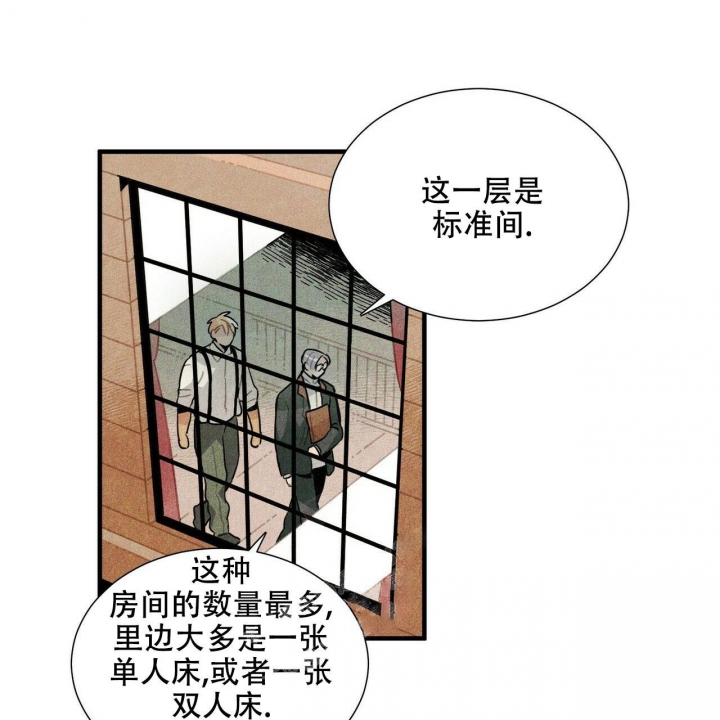 美国帕卢斯麦田漫画,第5话2图