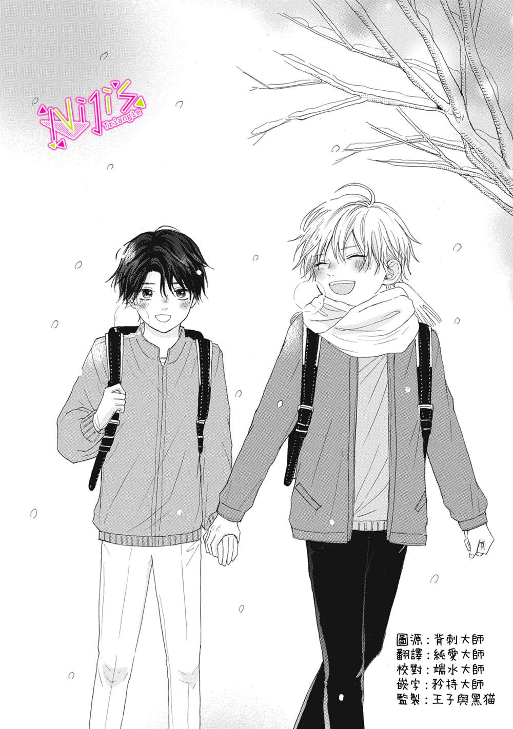 栖身星河之中漫画,第6话1图