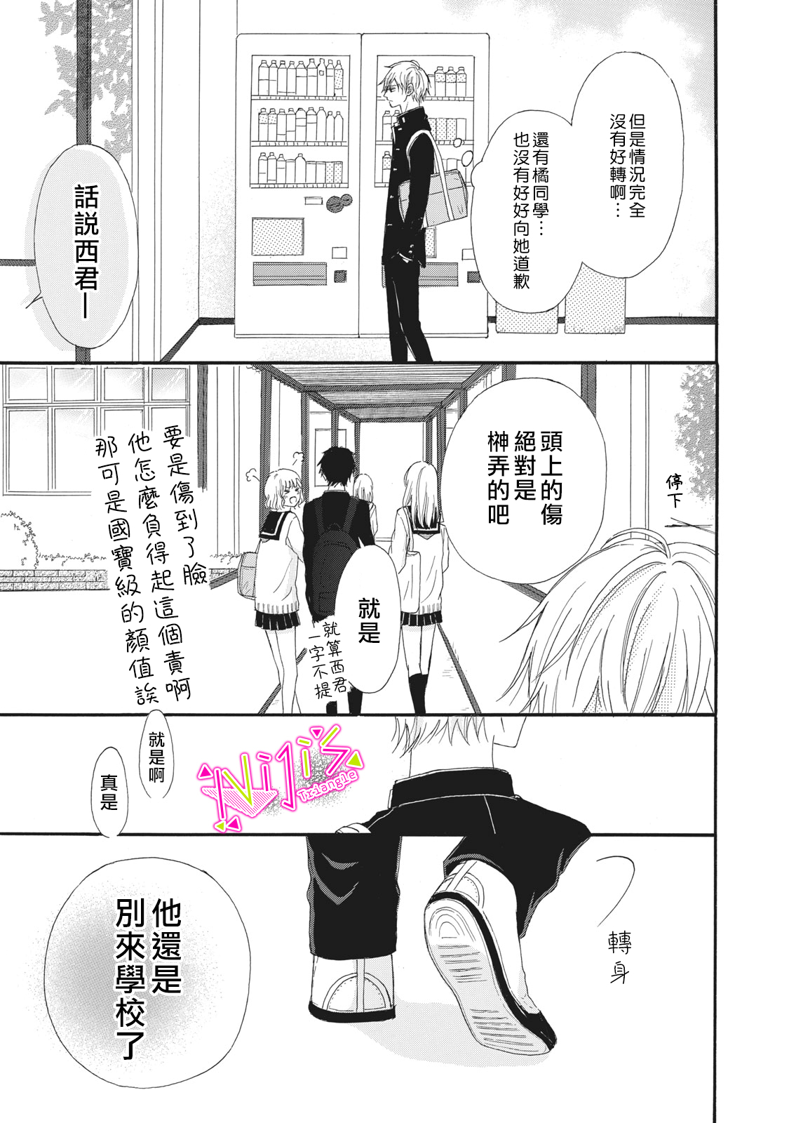 栖身于黑暗漫画,第4话5图