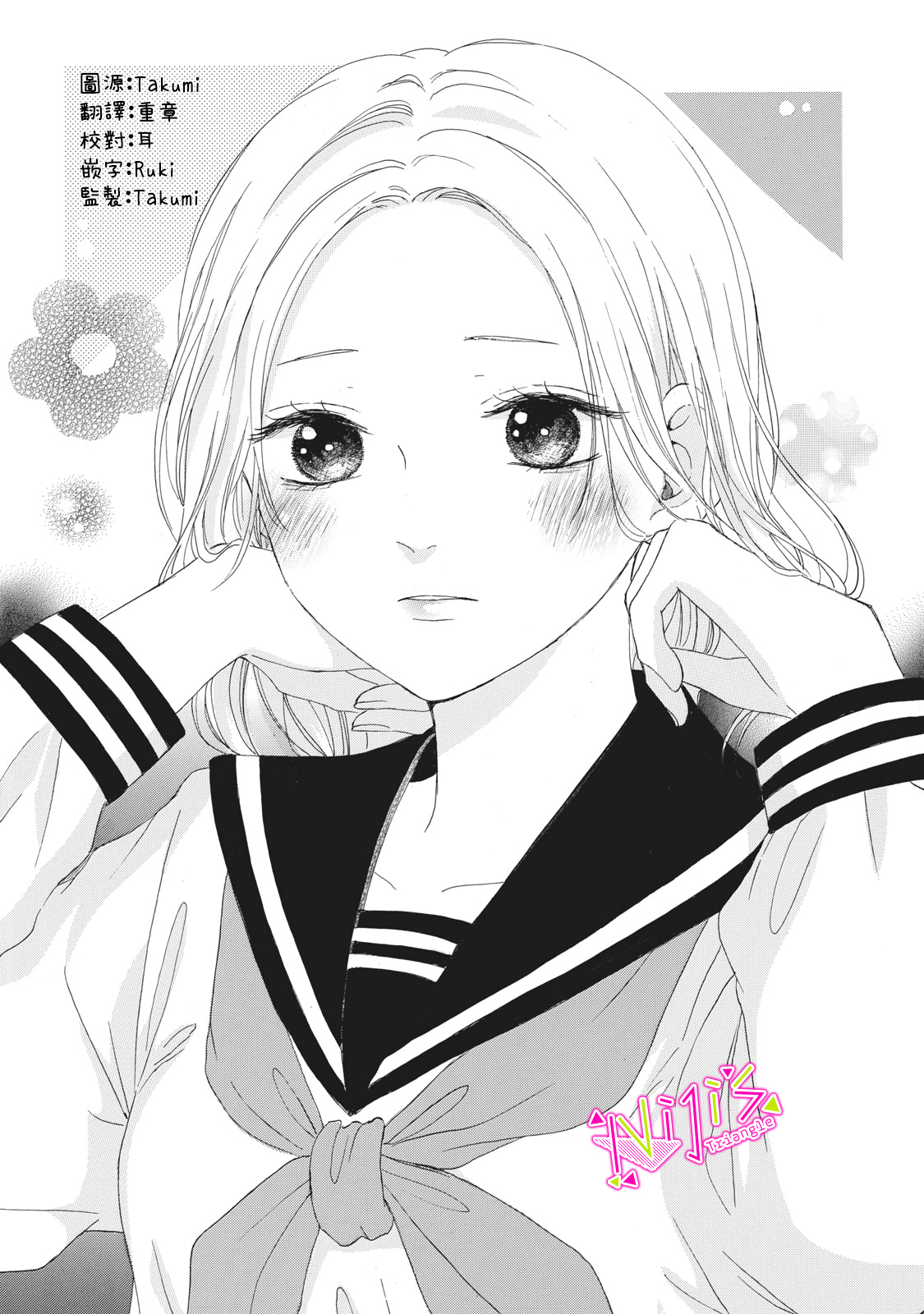 栖身于黑暗漫画,第4话1图