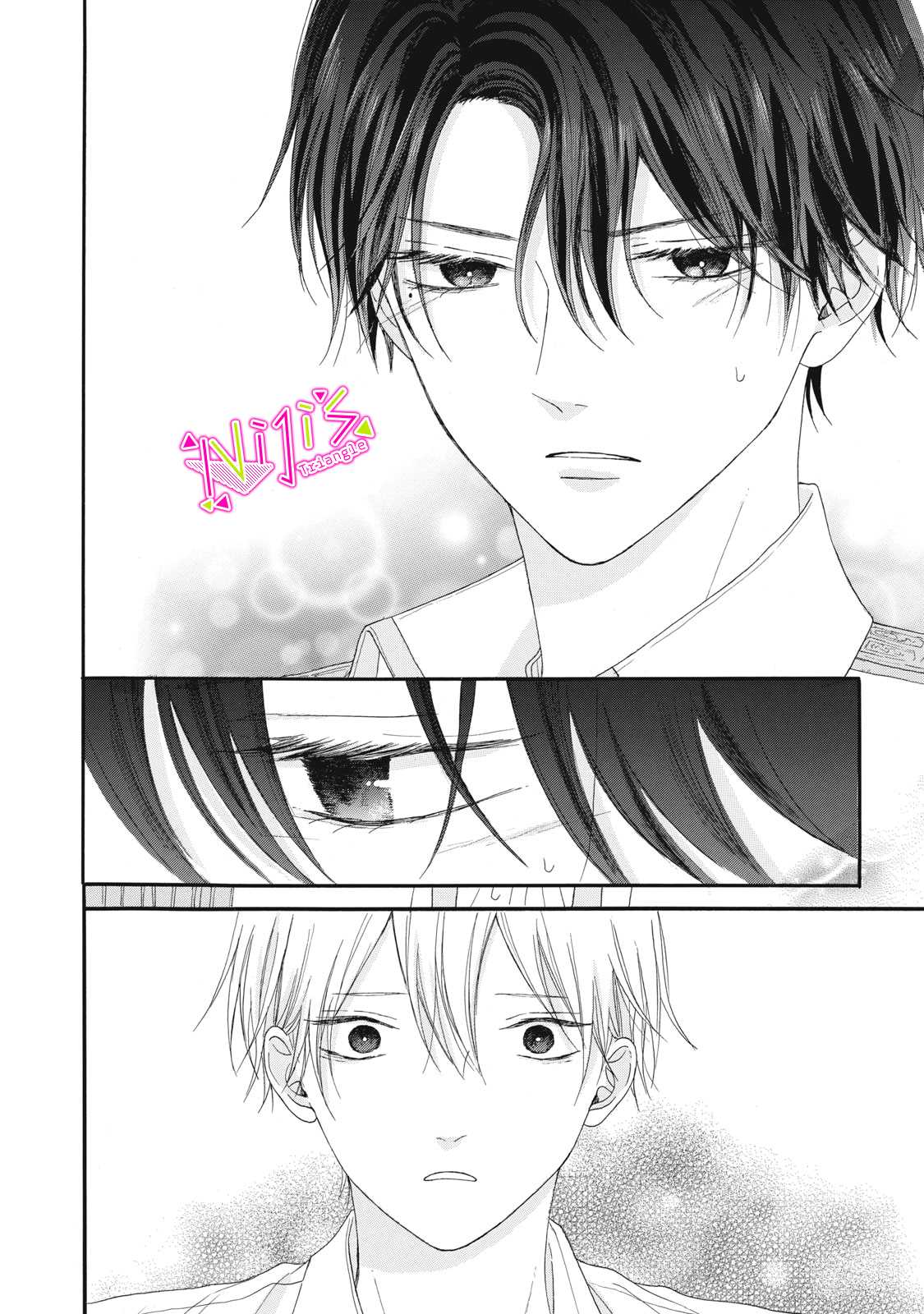 栖身之所啥意思漫画,第7话4图