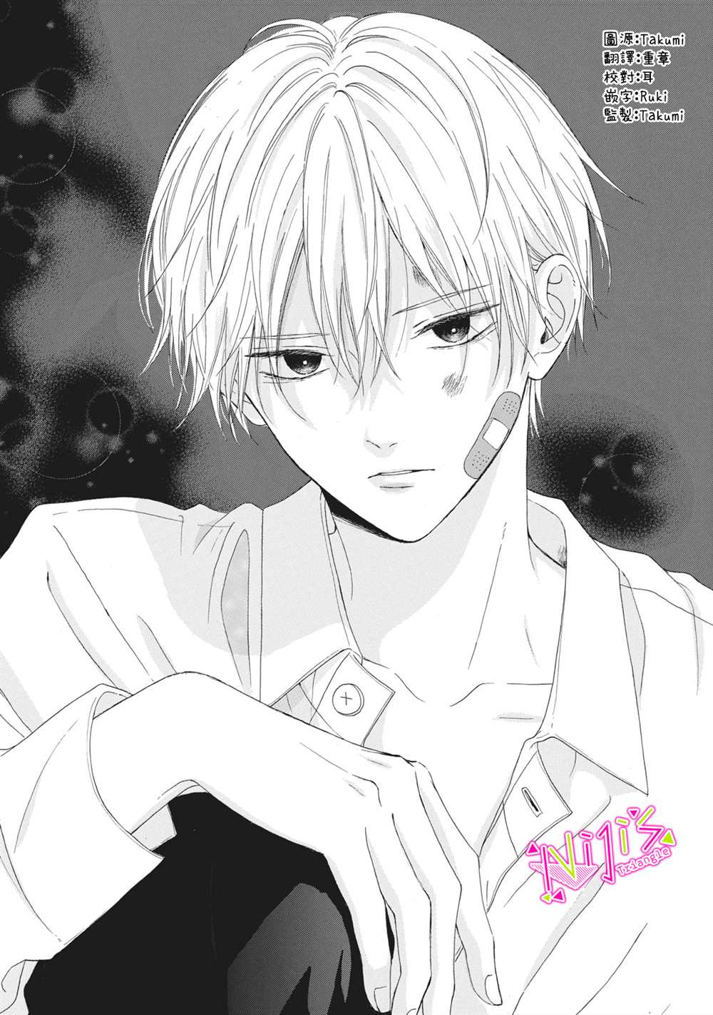 栖身之所的栖怎么读漫画,第2话1图