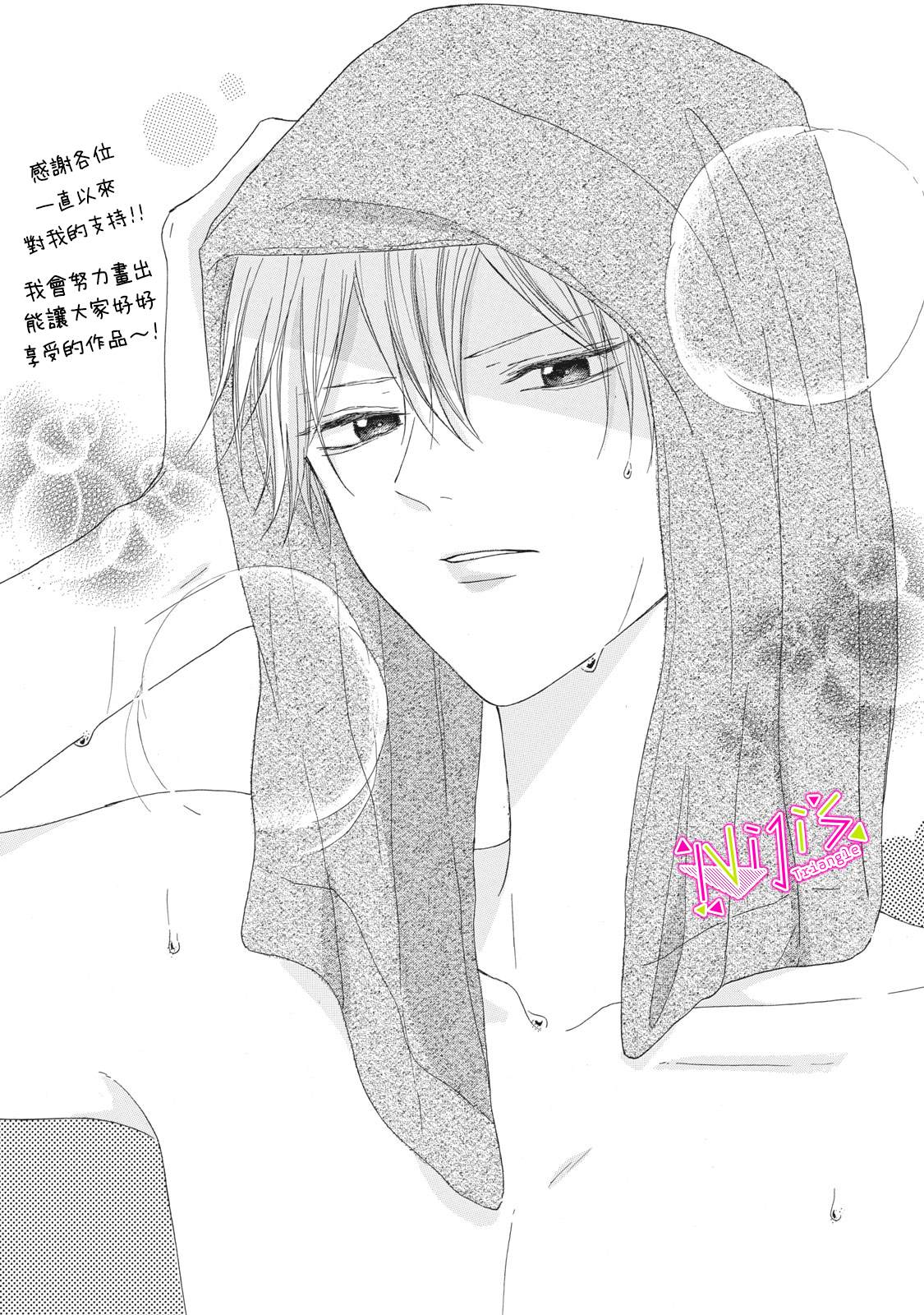 栖身于银河之中.漫画,番外012图