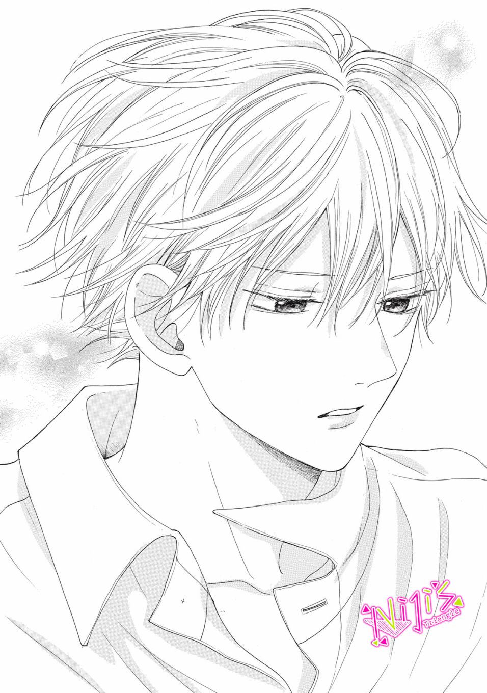 栖身风冷中谁有得不到的梦漫画,第11话1图