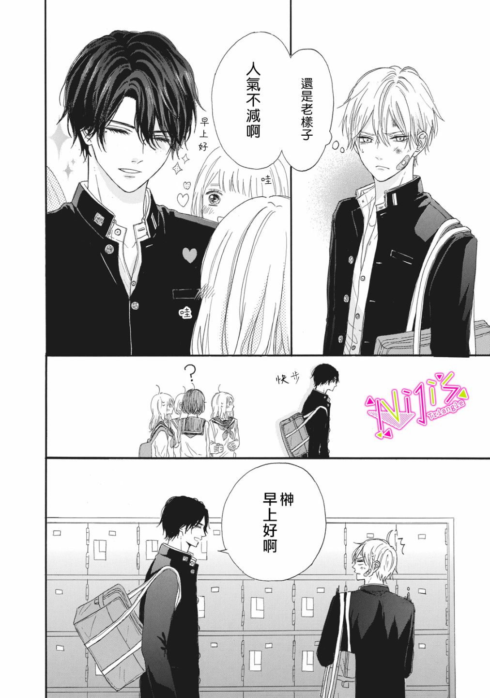 栖身塔电影漫画,第1话5图