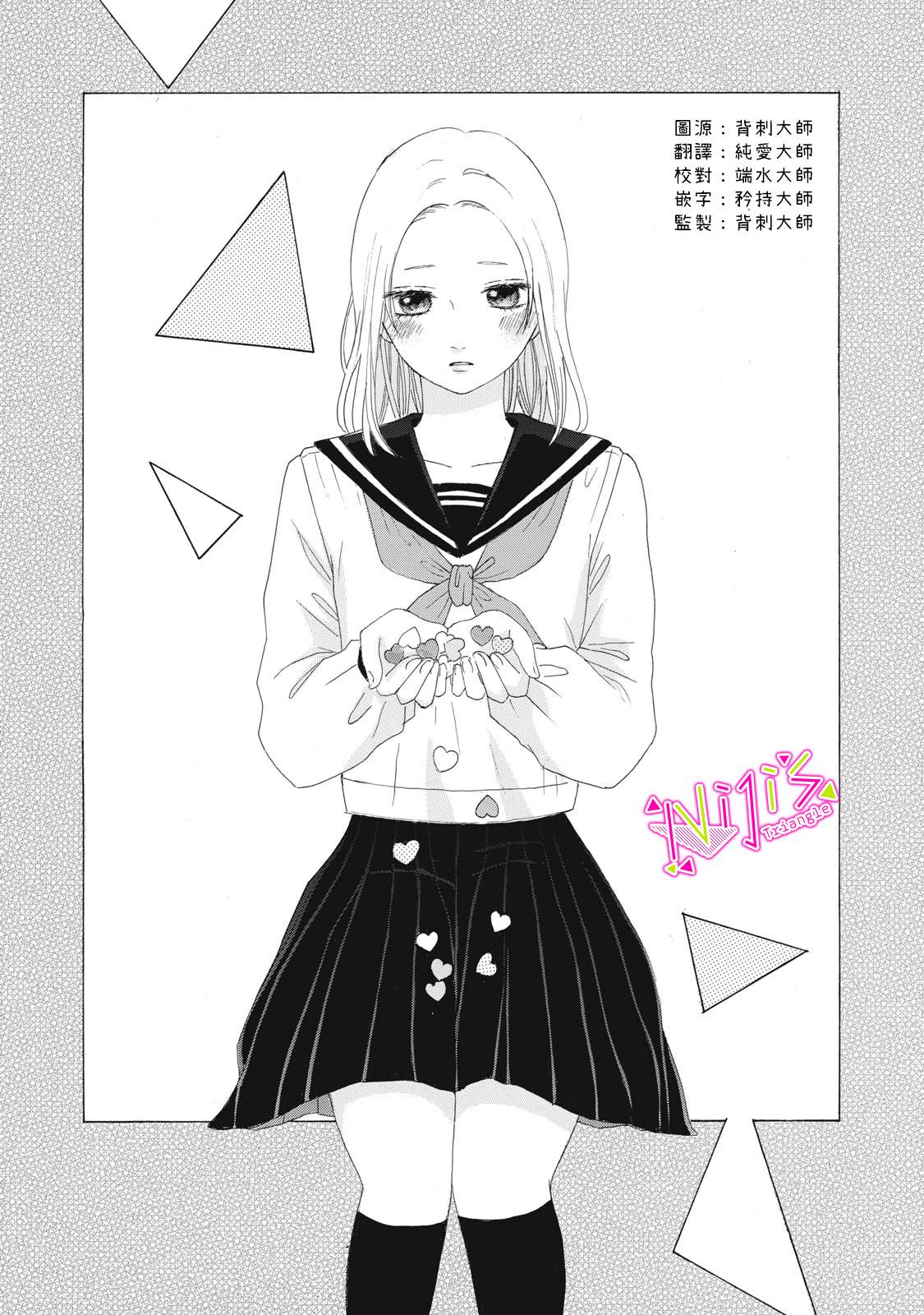 栖身之所歌词的意思漫画,第10话1图