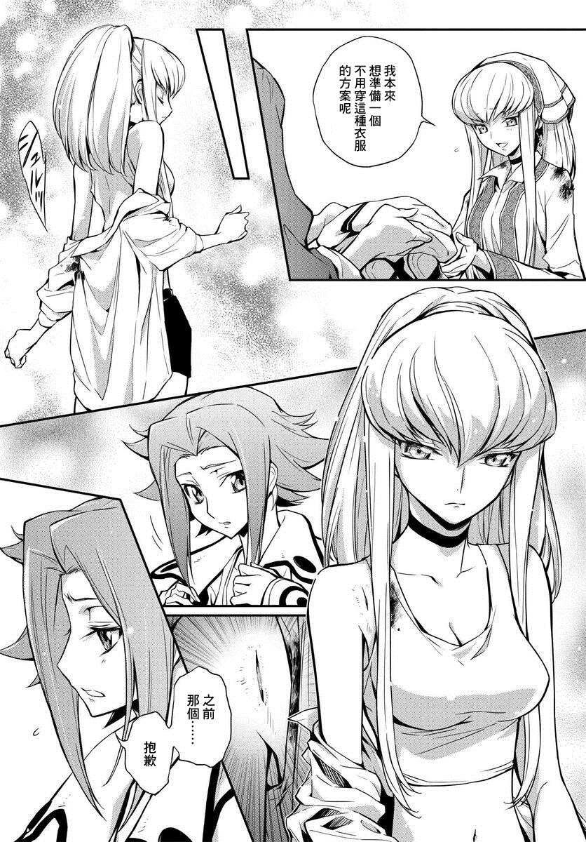 复活的女人漫画,第10话5图