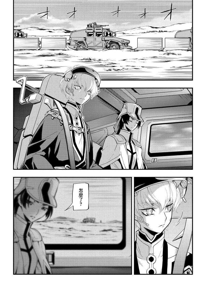 复活的女人漫画,第10话2图