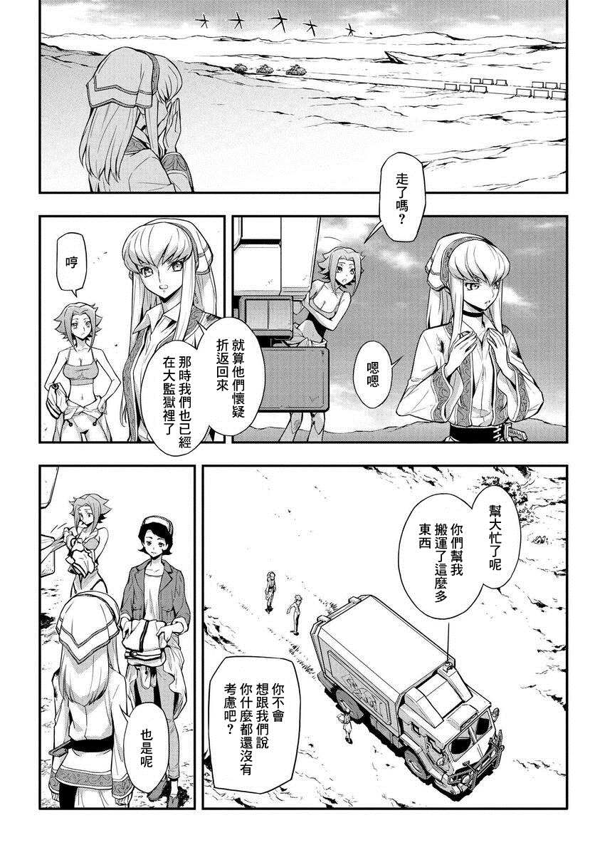 复活的女人漫画,第10话4图