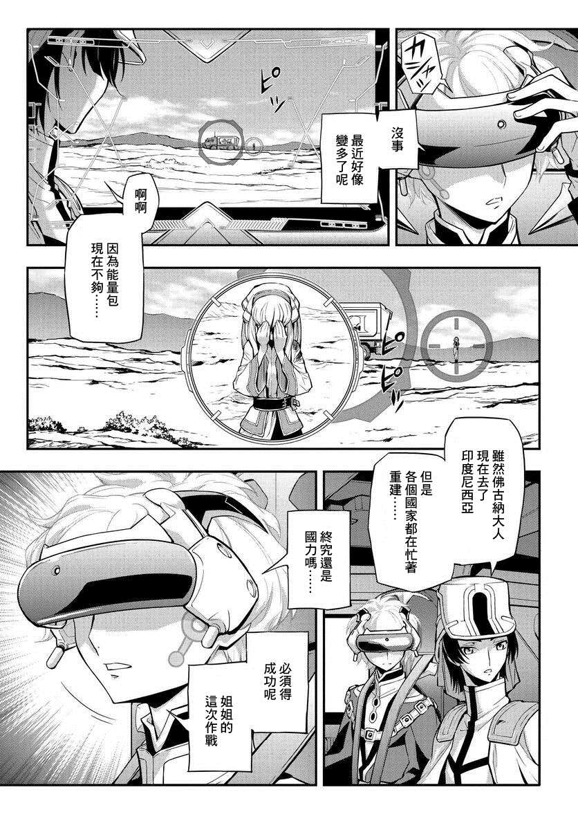 复活的女人漫画,第10话3图