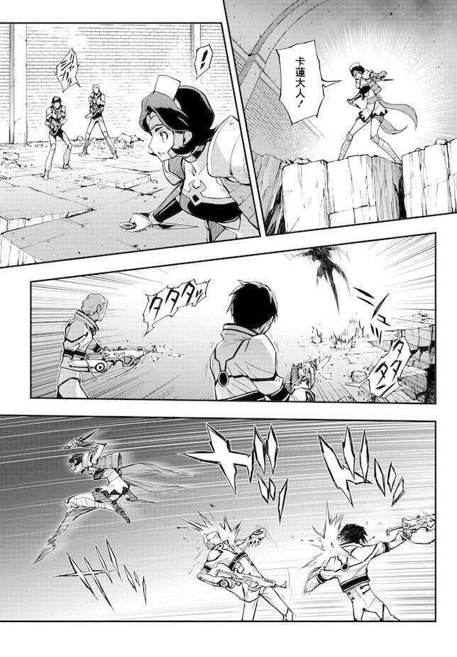复活的鲁路修讲的什么故事漫画,第11.5话4图