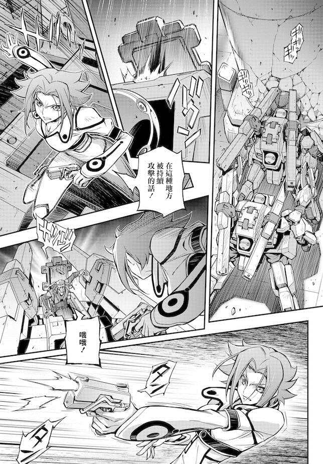 复活的鲁路修讲的什么故事漫画,第11.5话2图
