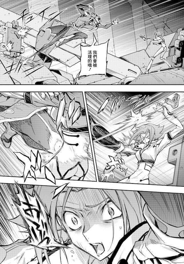复活的鲁路修讲的什么故事漫画,第11.5话3图