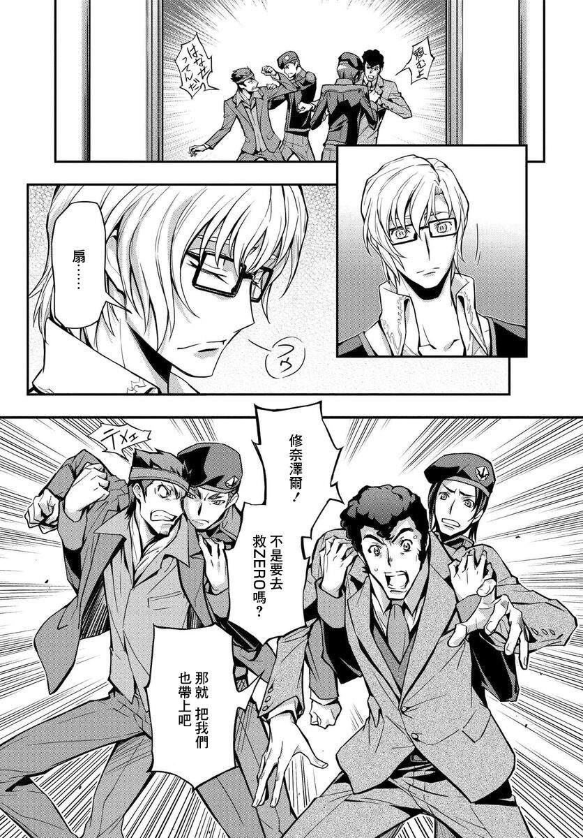 复活的鲁鲁修re漫画漫画,第14话3图