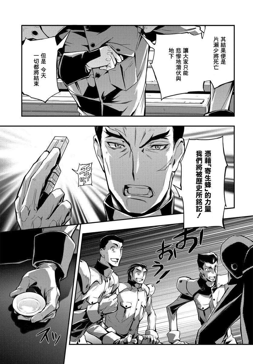 复活的鲁路修被谁救了漫画,第2话3图