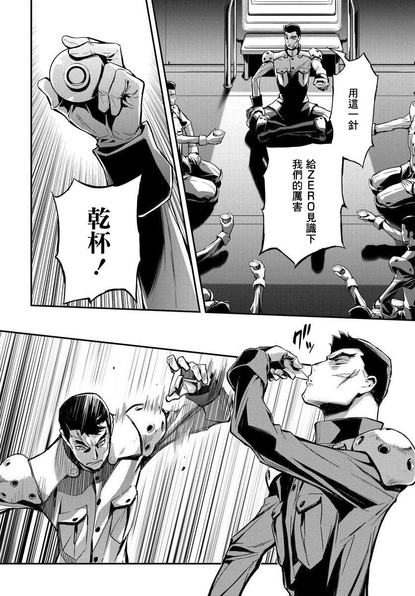 复活的鲁路修被谁救了漫画,第2话4图