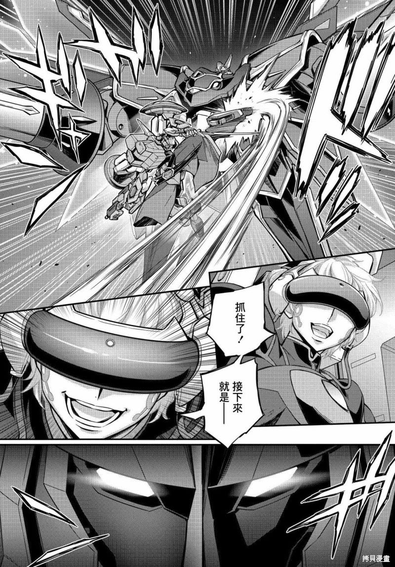复活的鲁鲁修百度资源漫画,第17.5话5图