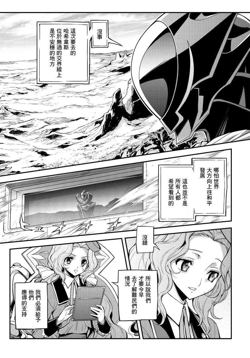 复活的鲁路修剧场版有几部漫画,第6.1话5图