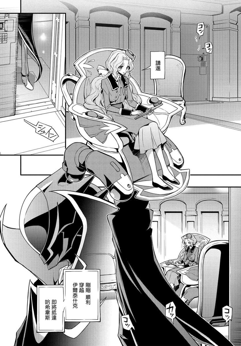复活的鲁路修剧场版有几部漫画,第6.1话3图