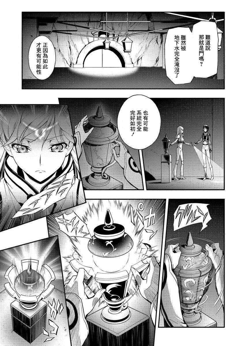 复活的鲁路修剧场版免费观看漫画,第10.5话3图
