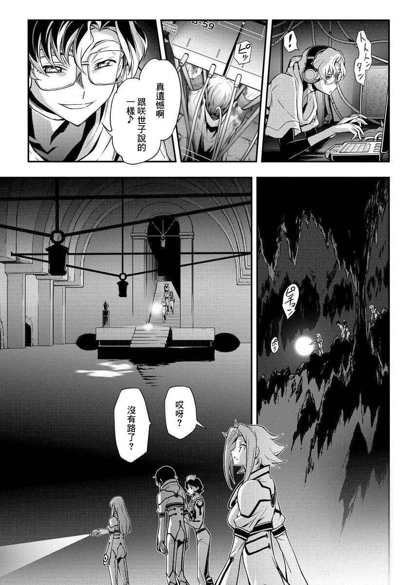 复活的鲁路修剧场版免费观看漫画,第10.5话2图