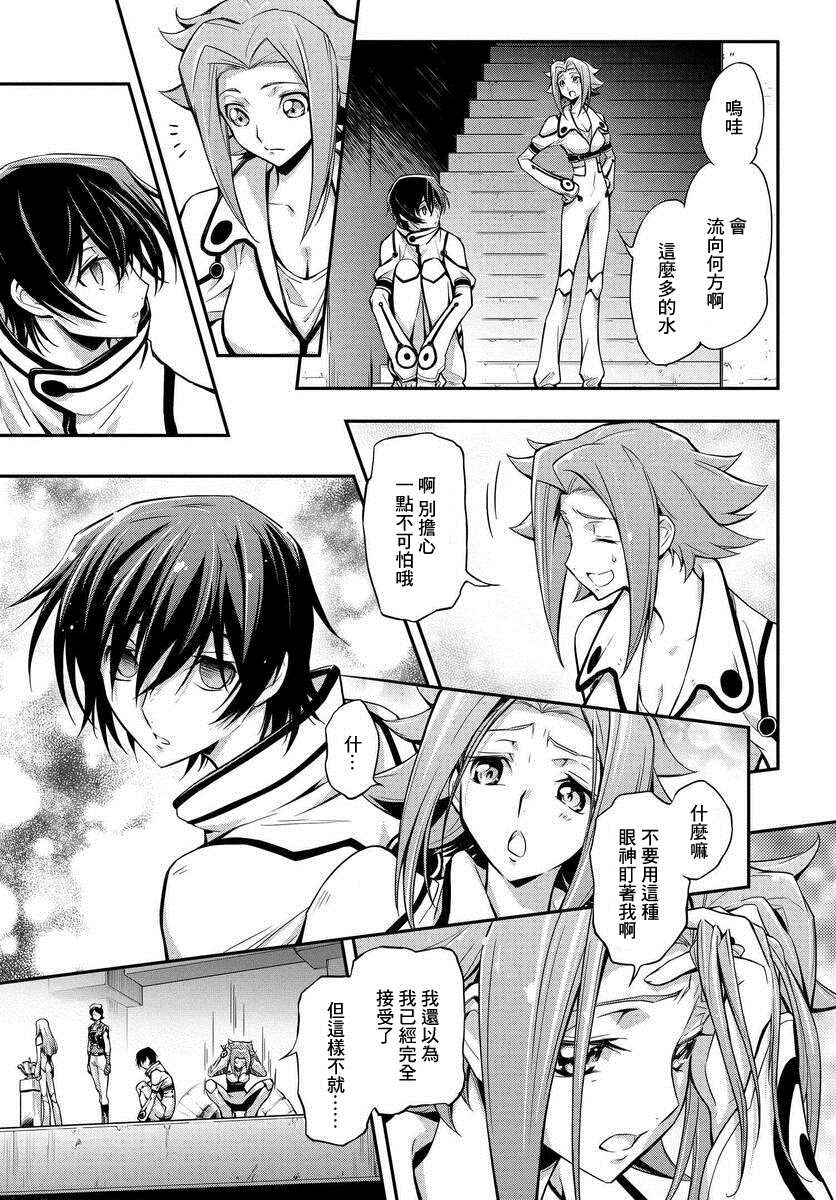 复活的鲁路修剧场版免费观看漫画,第10.5话5图