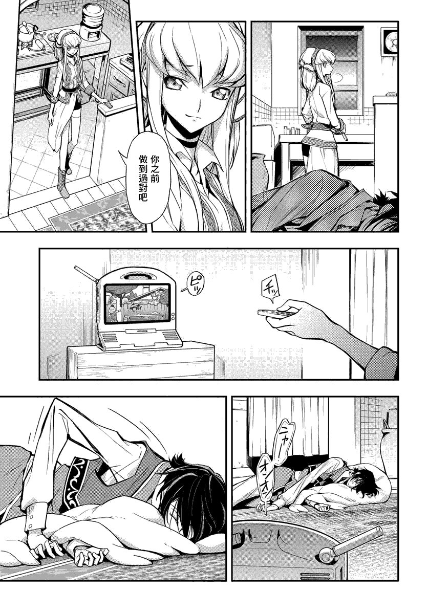 复活的鲁路修结尾图片漫画,第8.1话5图