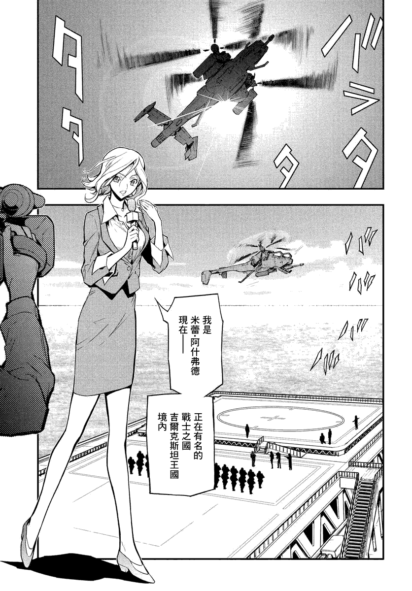 复活的鲁路修结尾图片漫画,第8.1话1图