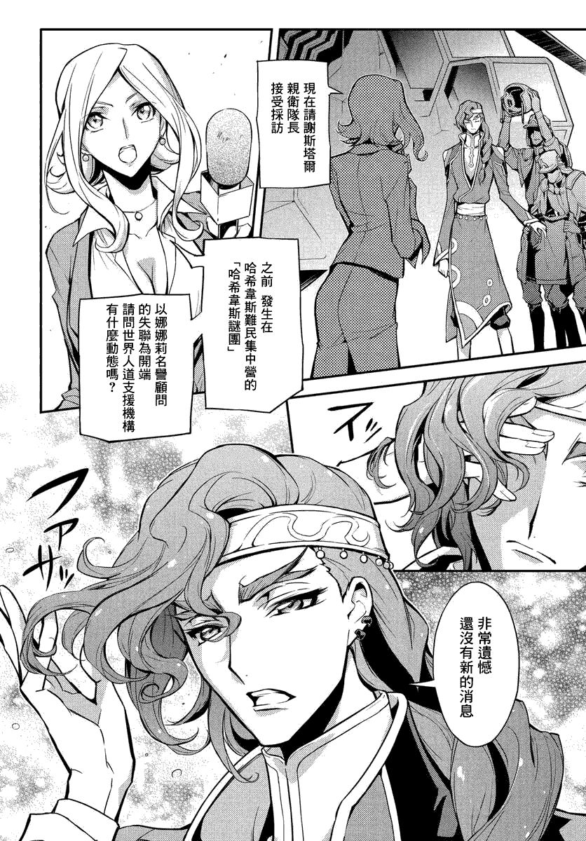 复活的鲁路修结尾图片漫画,第8.1话2图