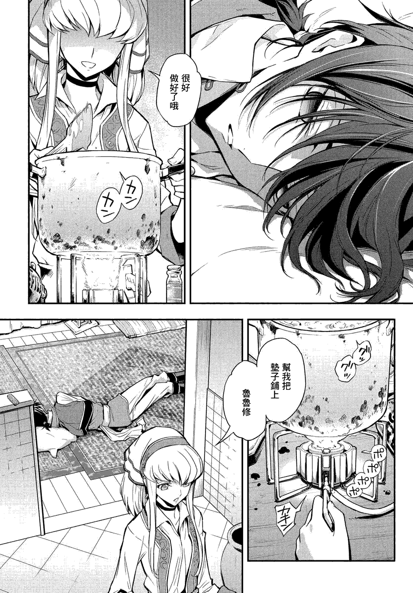 复活的鲁路修结尾图片漫画,第8.1话4图